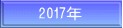 2017N